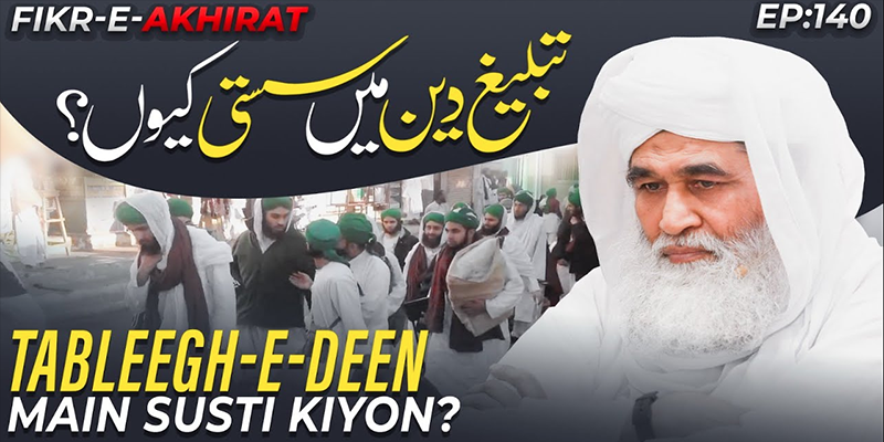 Fikr E Akhirat Ep 140